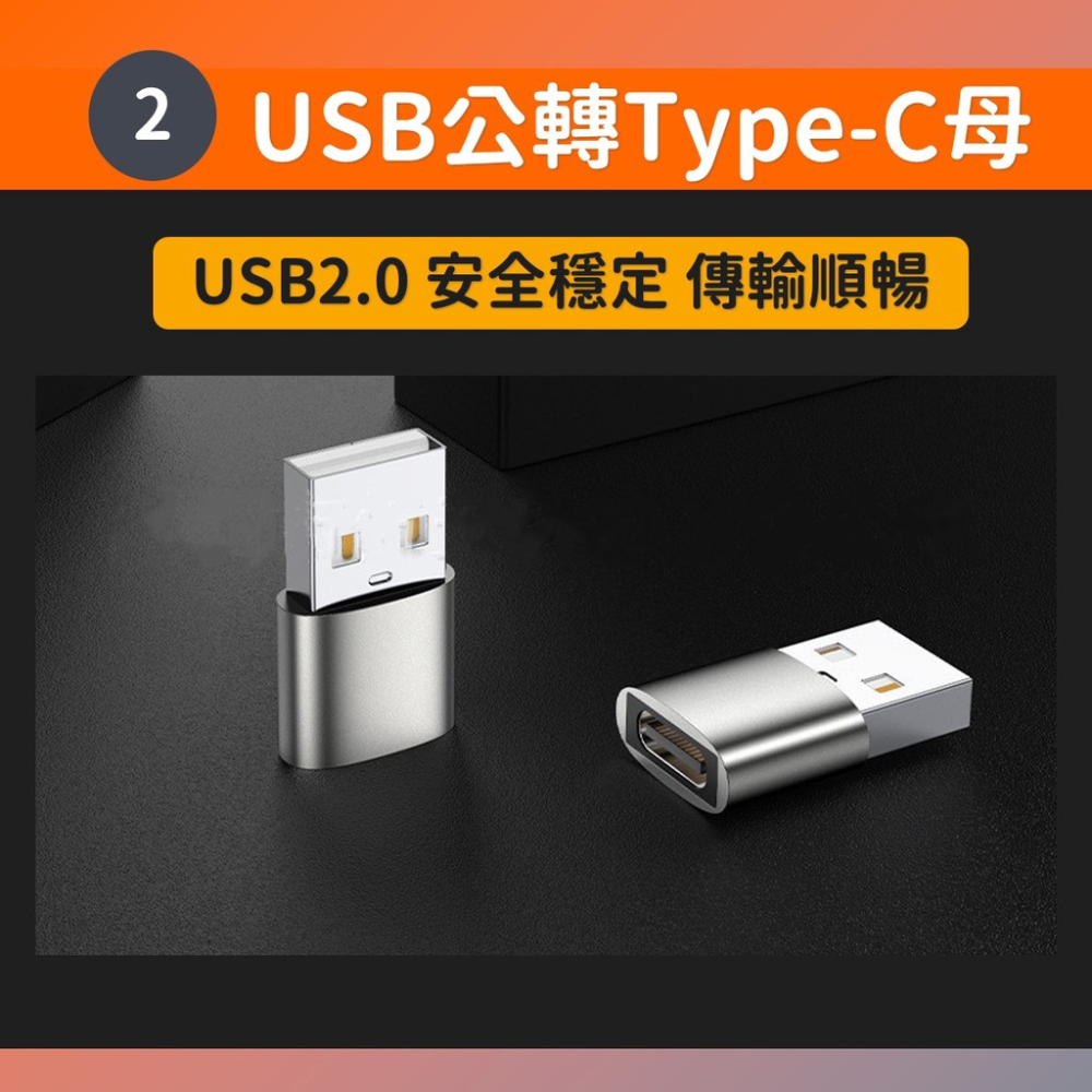 type c 轉接頭 轉USB【台灣現貨】[快速發貨]  USB轉Type-C 轉接神器 轉接 傳輸 迷你 便攜 居家-細節圖6