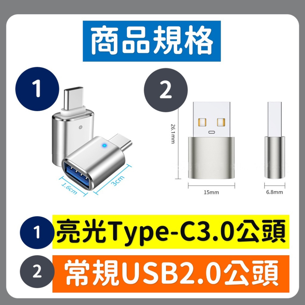 type c 轉接頭 轉USB【台灣現貨】[快速發貨]  USB轉Type-C 轉接神器 轉接 傳輸 迷你 便攜 居家-細節圖8