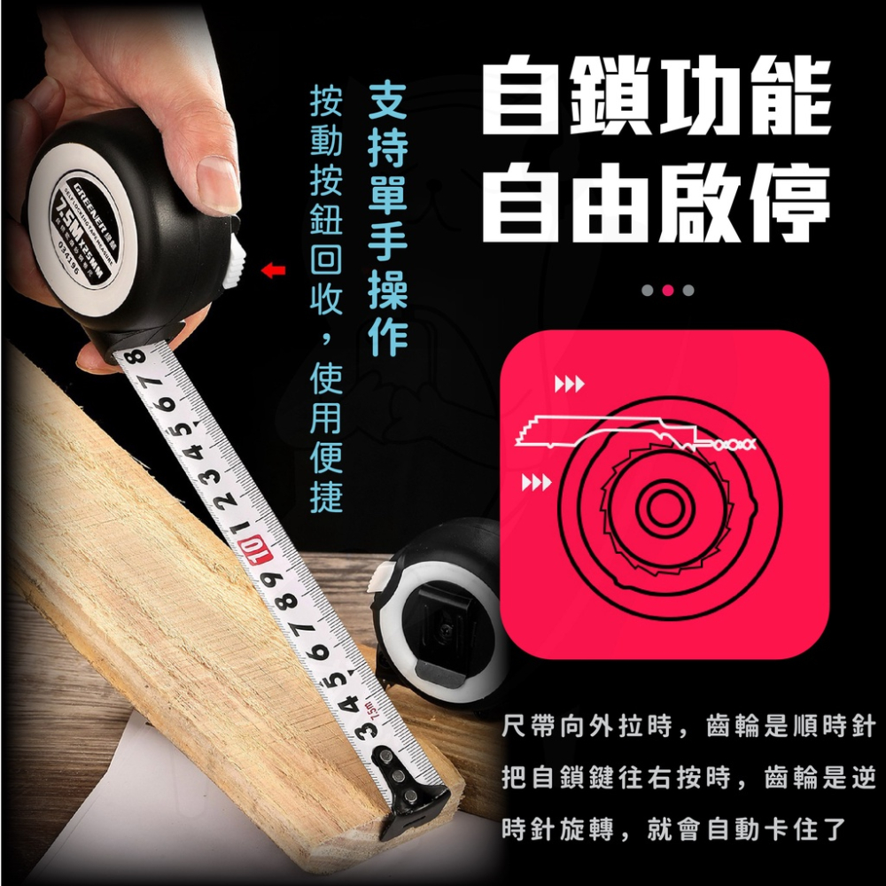 捲尺 不鏽鋼捲尺 [自動鎖][台灣現貨] 不銹鋼捲尺 工程用捲尺 工業捲尺 卷尺 自動捲尺 3米 5米 7米 10米-細節圖5