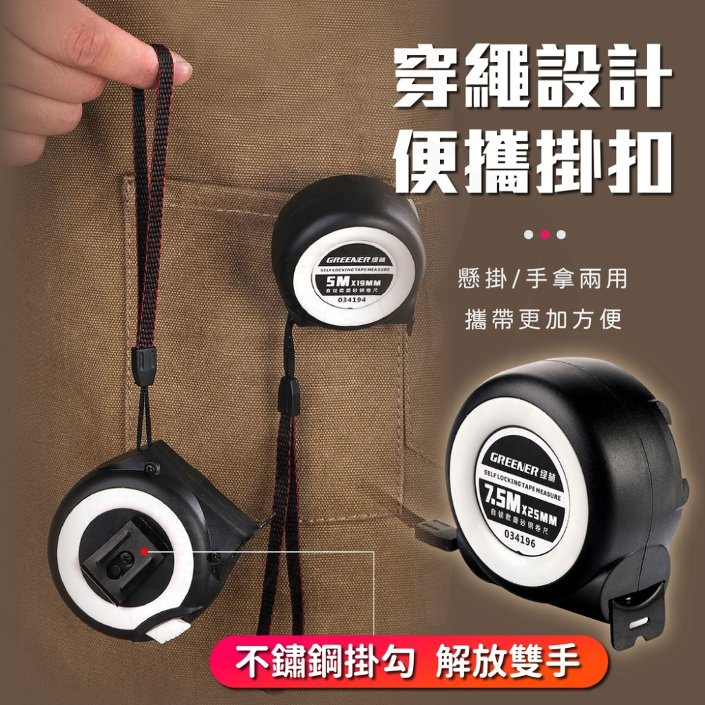 捲尺 不鏽鋼捲尺 [自動鎖][台灣現貨] 不銹鋼捲尺 工程用捲尺 工業捲尺 卷尺 自動捲尺 3米 5米 7米 10米-細節圖6