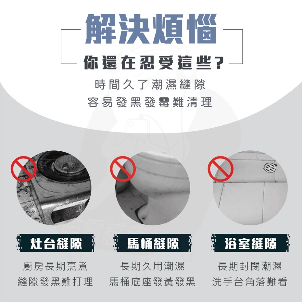 廚房防水貼 廚房防油貼紙【台灣現貨】[24H出貨] 防水膠帶 防霉膠帶 美縫貼 廚房貼紙 防水 防霉 浴室 洗手台 廚房-細節圖3