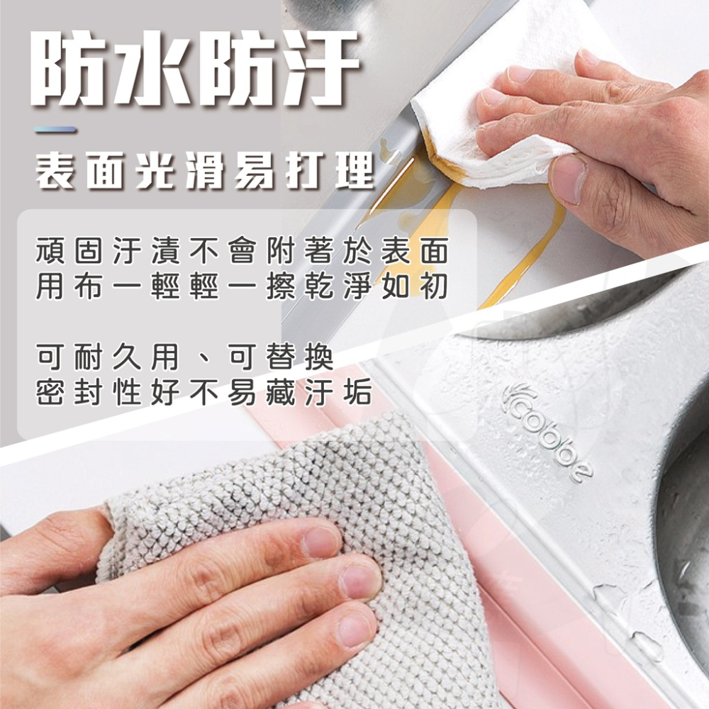 廚房防水貼 廚房防油貼紙【台灣現貨】[24H出貨] 防水膠帶 防霉膠帶 美縫貼 廚房貼紙 防水 防霉 浴室 洗手台 廚房-細節圖6