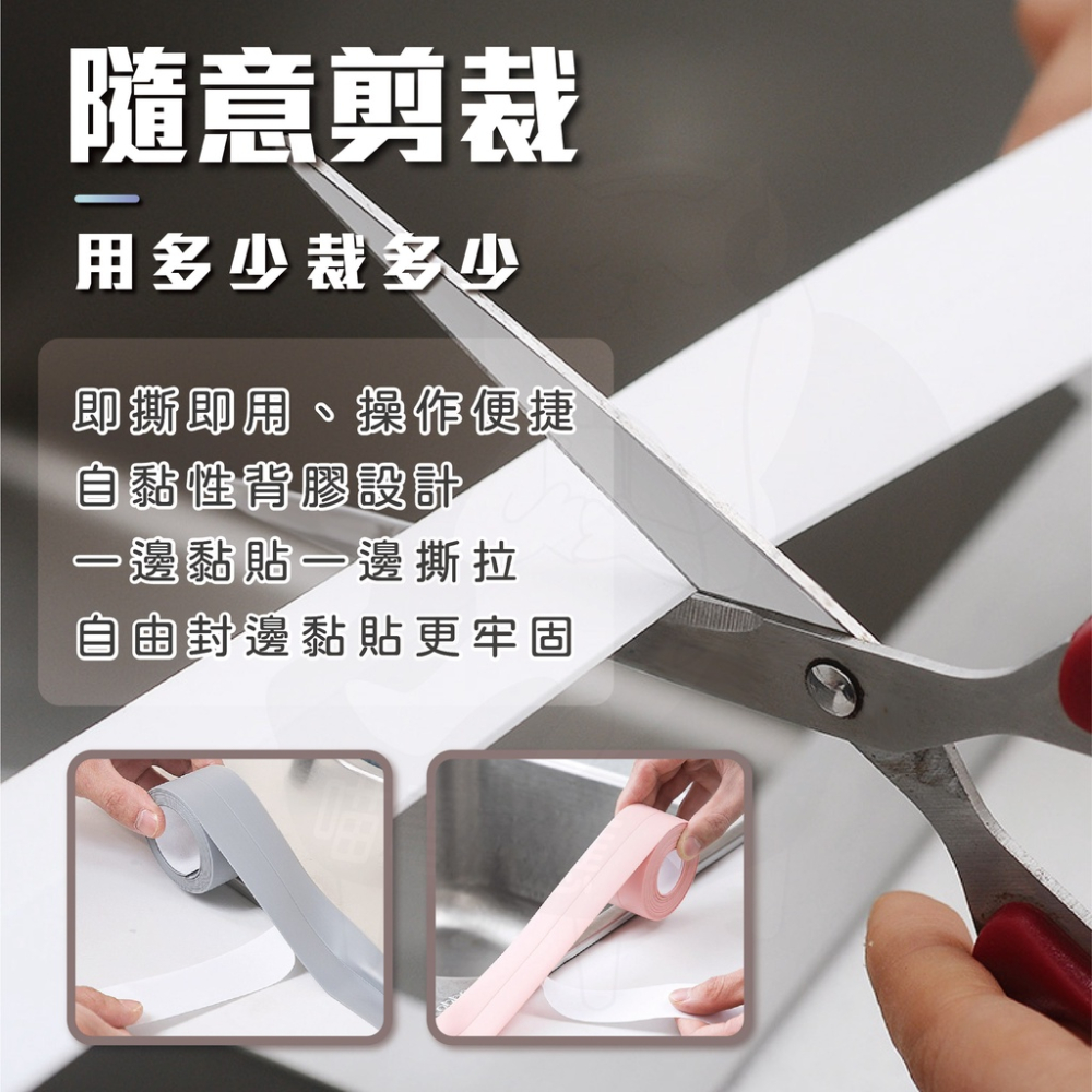 廚房防水貼 廚房防油貼紙【台灣現貨】[24H出貨] 防水膠帶 防霉膠帶 美縫貼 廚房貼紙 防水 防霉 浴室 洗手台 廚房-細節圖7