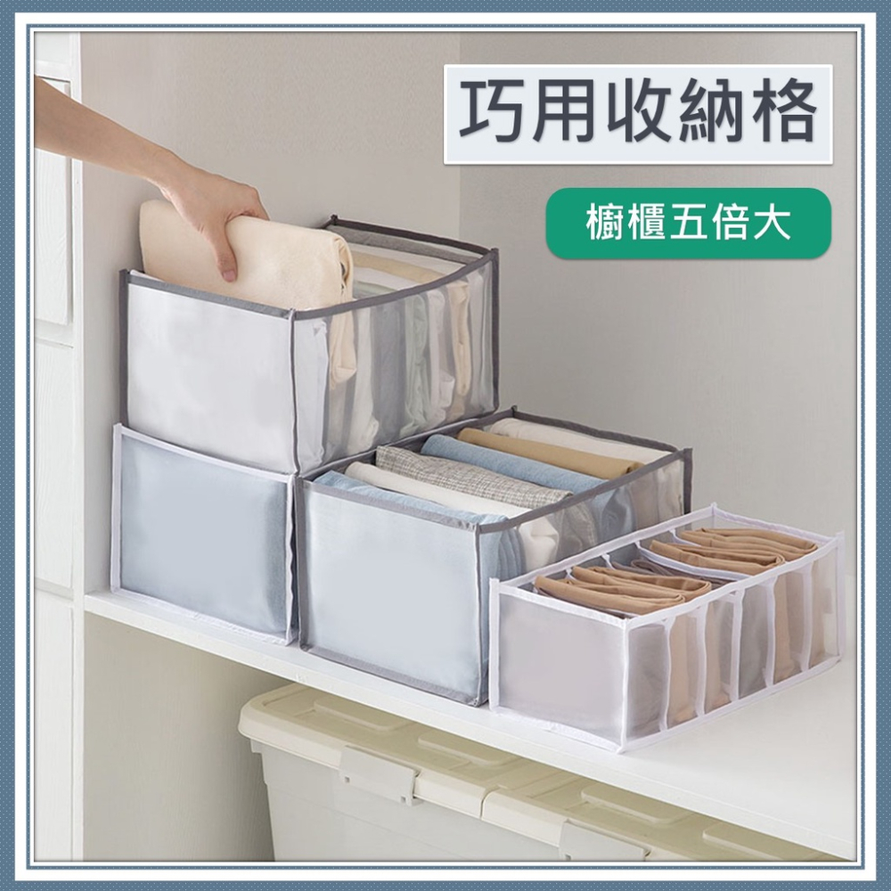 牛仔褲衣物收納盒 分隔收納 多格收納盒  [台灣現貨][最划算] 内衣褲收納盒 折疊收納盒 衣櫃分隔 衣櫥收納 居家-細節圖2