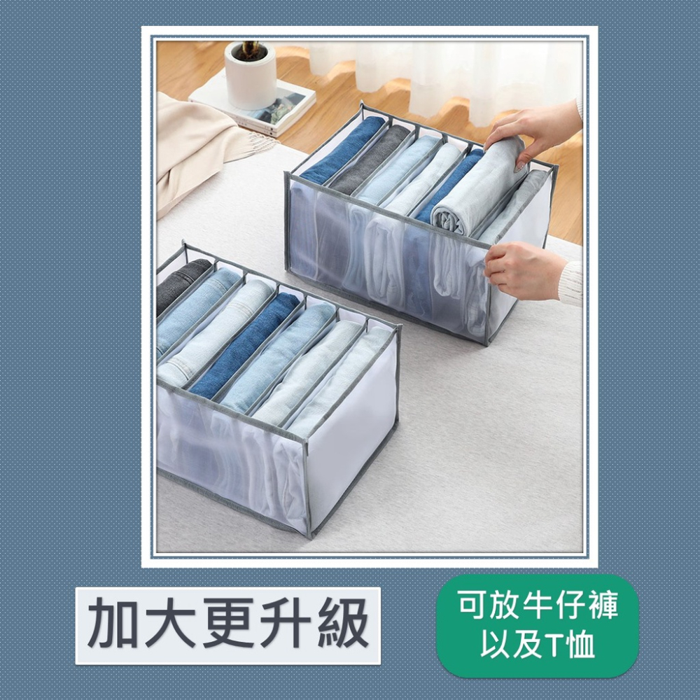 牛仔褲衣物收納盒 分隔收納 多格收納盒  [台灣現貨][最划算] 内衣褲收納盒 折疊收納盒 衣櫃分隔 衣櫥收納 居家-細節圖3