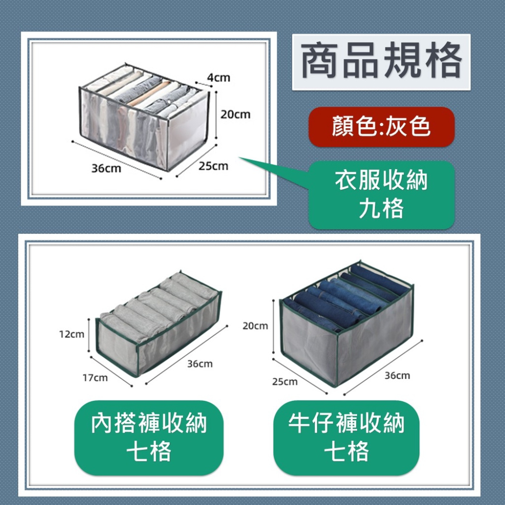 牛仔褲衣物收納盒 分隔收納 多格收納盒  [台灣現貨][最划算] 内衣褲收納盒 折疊收納盒 衣櫃分隔 衣櫥收納 居家-細節圖8
