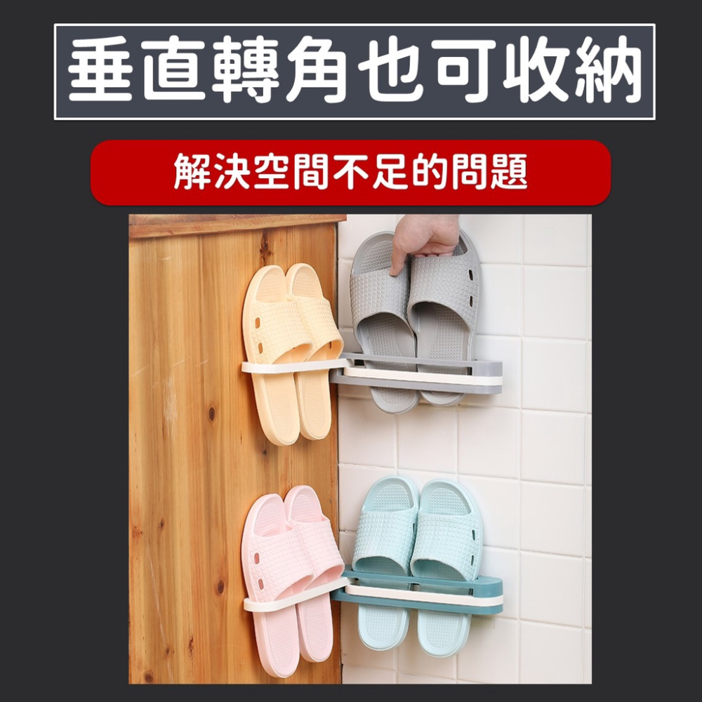 壁掛折疊鞋架【台灣現貨】[品質保證] 拖鞋架 毛巾架 拖鞋折疊架 鞋子收納架 免打孔 無痕 浴室 廁所 廚房 居家 生活-細節圖4