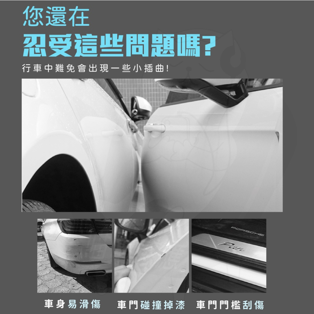 門檻條 汽車防撞貼 [可開三聯][台灣現貨] 防撞條 防刮條 防刮膠帶 奈米膠帶 防水貼 汽車百貨-細節圖2