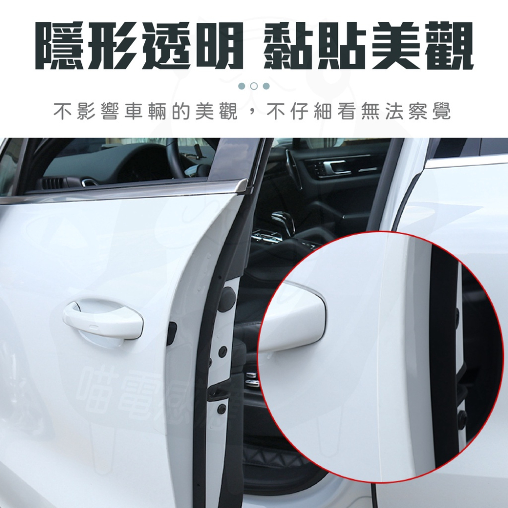 門檻條 汽車防撞貼 [可開三聯][台灣現貨] 防撞條 防刮條 防刮膠帶 奈米膠帶 防水貼 汽車百貨-細節圖4