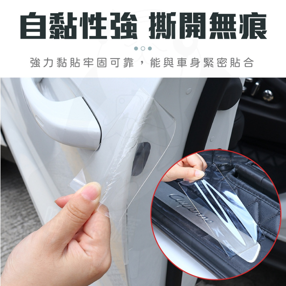 門檻條 汽車防撞貼 [可開三聯][台灣現貨] 防撞條 防刮條 防刮膠帶 奈米膠帶 防水貼 汽車百貨-細節圖5