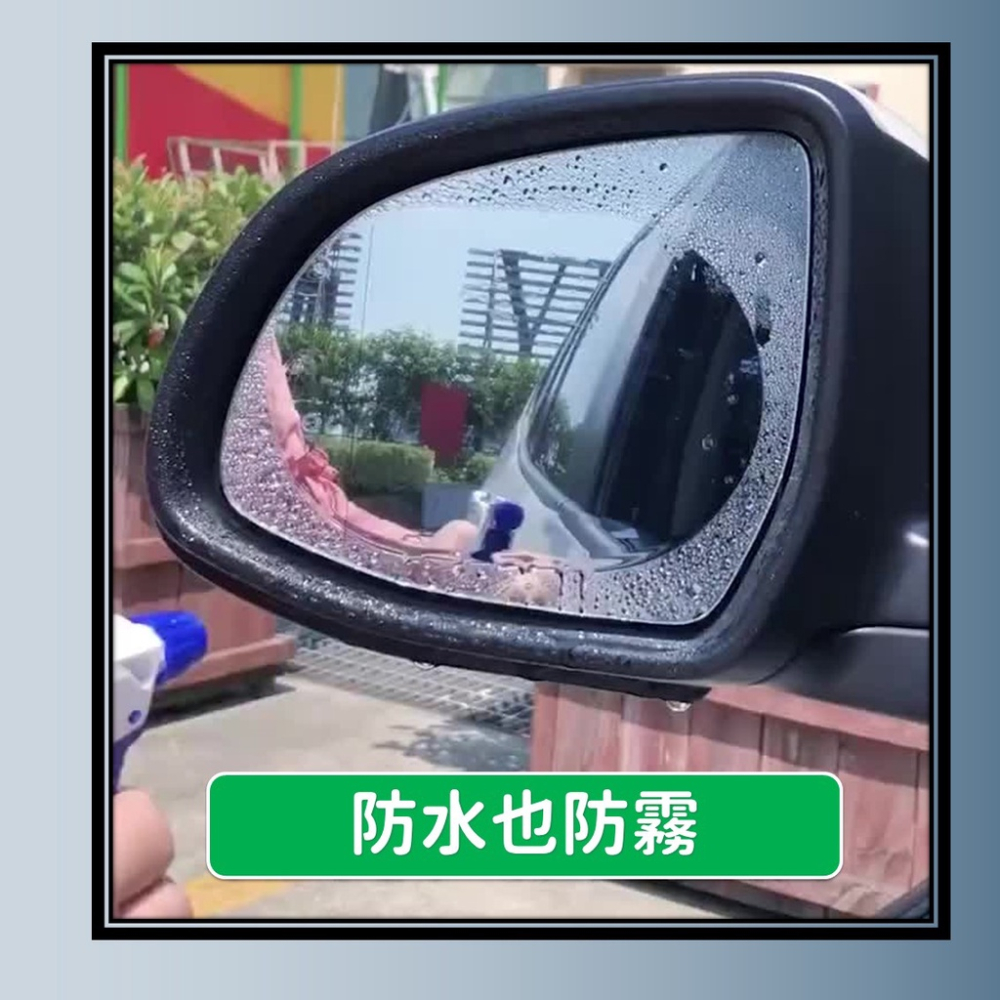 後視鏡防雨膜 奈米 防水貼【現貨】『兩片裝 附貼合工具』 防雨貼 防雨膜 疏水膜 防霧 防油 防刮 汽機車可用-細節圖4