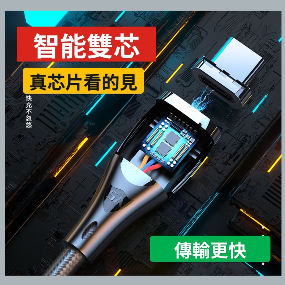 磁吸充電線【台灣現貨】[品質保證] 5A 手機充電線 編織充電線 快充線 數據線 充電線 TypeC 蘋果 安卓 充電-細節圖7