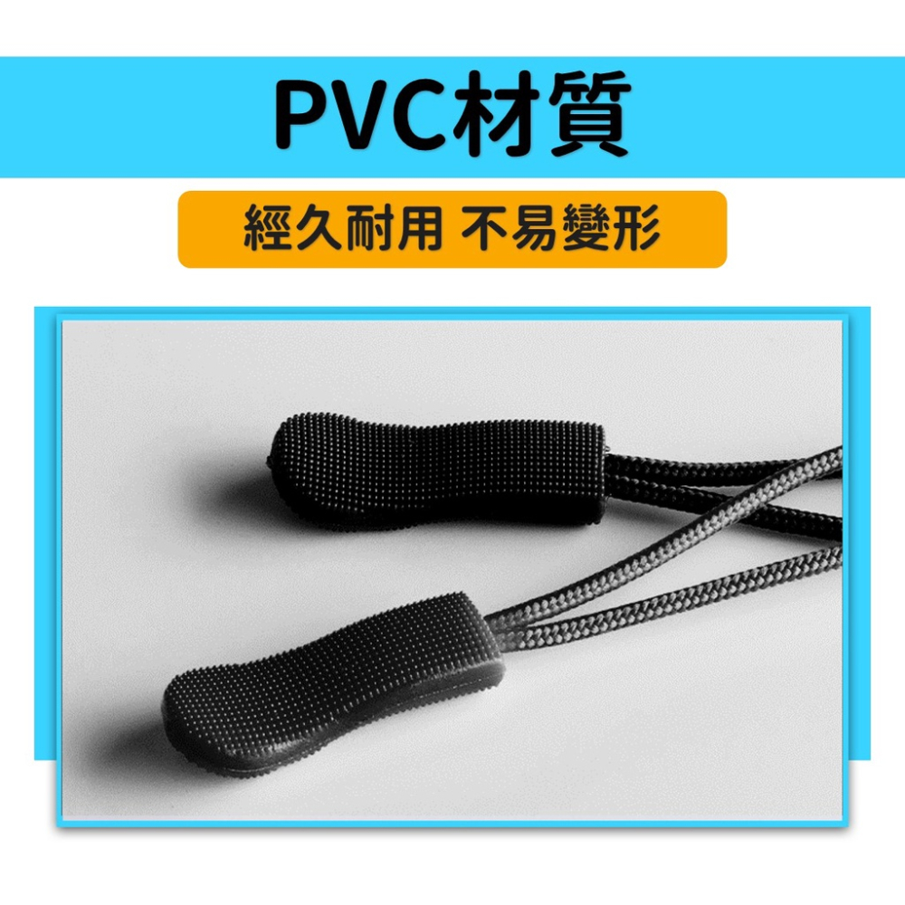 可拆卸拉鍊頭 拉鏈頭拉繩【台灣現貨】[快速發貨] 活動多功能拉鍊 拉鏈配件  拉鍊頭 拉鏈拉繩 拉鍊尾繩 居家 生活-細節圖2