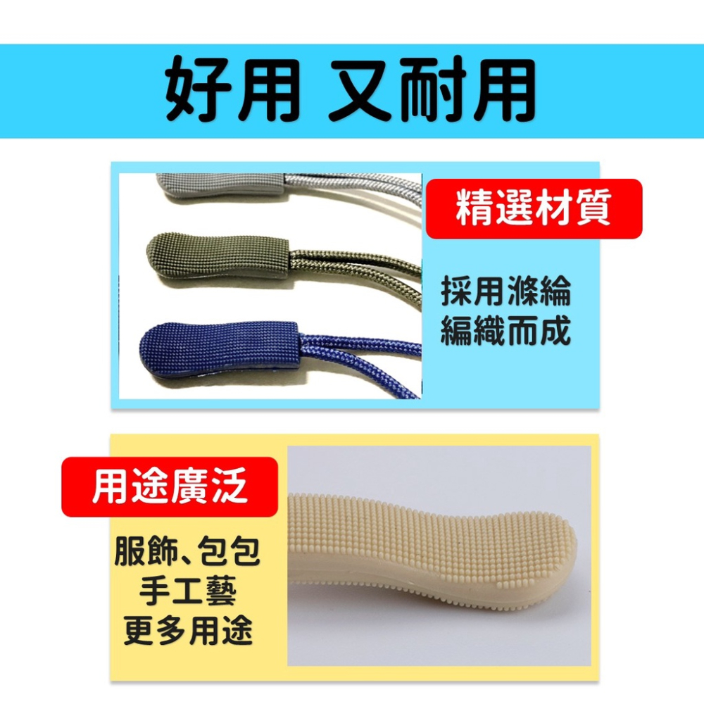 可拆卸拉鍊頭 拉鏈頭拉繩【台灣現貨】[快速發貨] 活動多功能拉鍊 拉鏈配件  拉鍊頭 拉鏈拉繩 拉鍊尾繩 居家 生活-細節圖4
