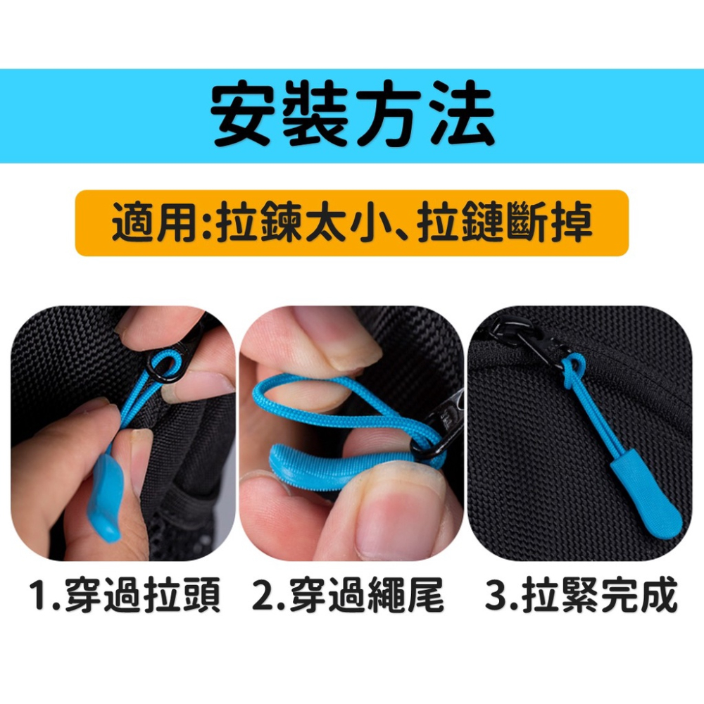 可拆卸拉鍊頭 拉鏈頭拉繩【台灣現貨】[快速發貨] 活動多功能拉鍊 拉鏈配件  拉鍊頭 拉鏈拉繩 拉鍊尾繩 居家 生活-細節圖5