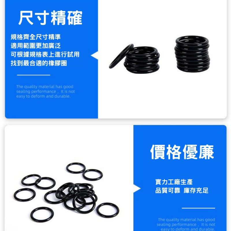 O型環 橡膠圈 標準盒裝 [現貨在台][12h發貨] 密封圈 防油防水耐高熱 通用規格一次收納 車用生活百貨 居家DIY-細節圖3