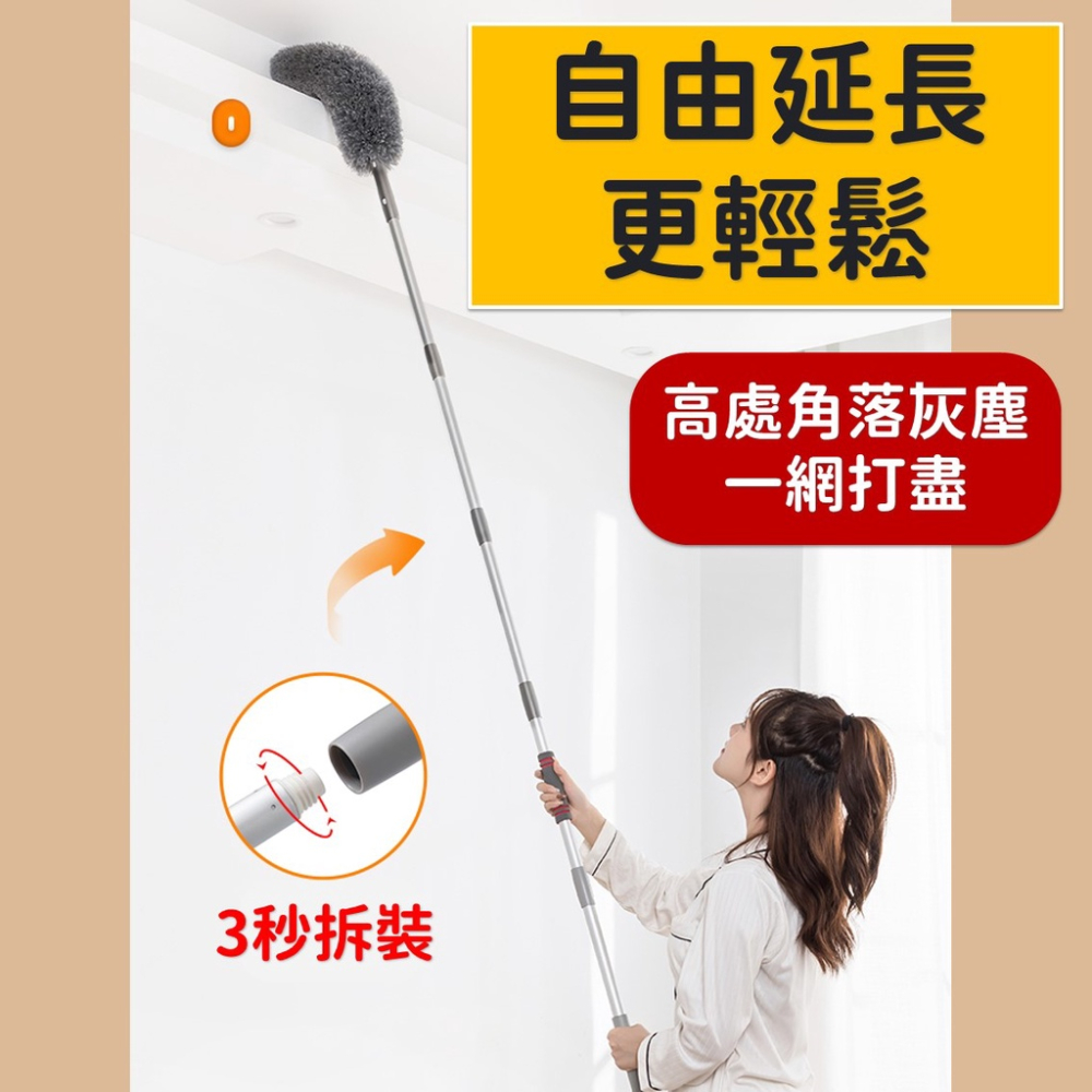 除塵撢 雞毛撢子【台灣現貨】[品質保證] 伸縮 天花板清潔 伸縮雞毛撢子 雞毛撢 伸縮清潔刷 清潔 除塵 打掃 居家生活-細節圖2