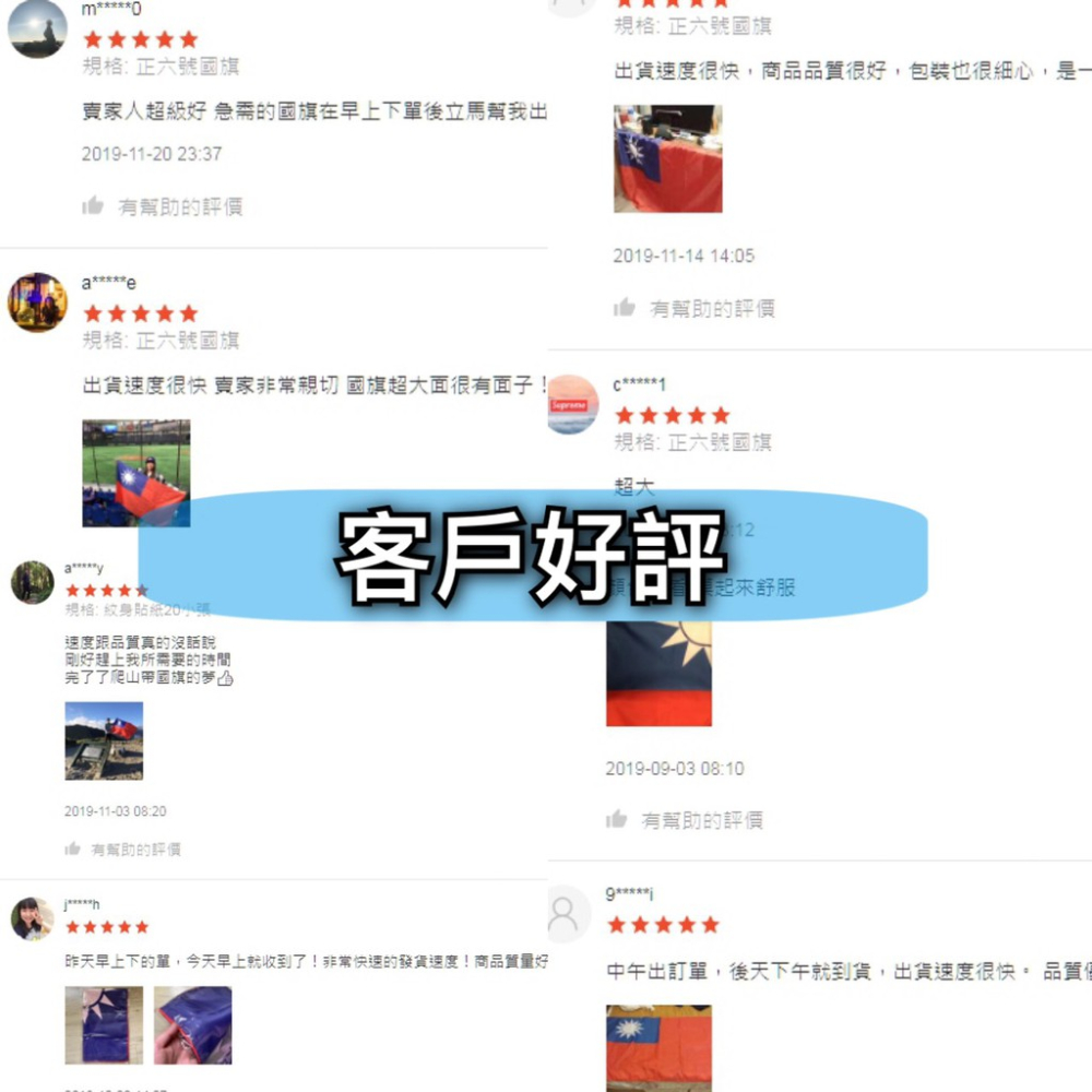 [現貨秒發][獨家升級版] 正六號 國旗 6號國旗 150x90cm無邊款 EDM 登山 選舉造勢 另有國旗貼紙-細節圖5