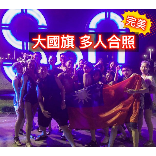 [現貨秒發][獨家升級版] 正六號 國旗 6號國旗 150x90cm無邊款 EDM 登山 選舉造勢 另有國旗貼紙-細節圖6