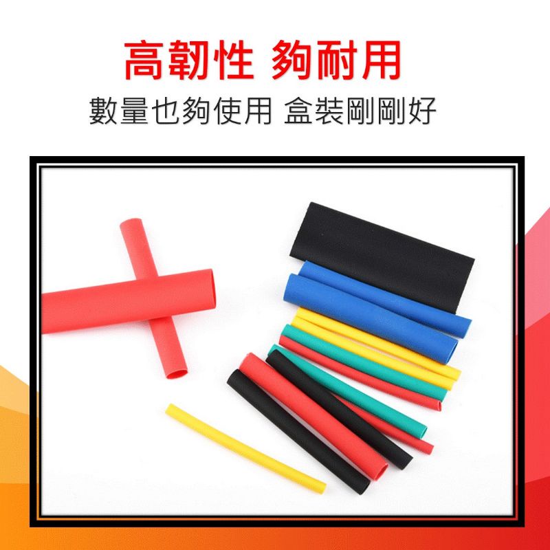 熱縮管套盒裝 [台灣現貨][現貨快發] 280pcs盒裝彩色熱縮套管 二倍收縮 家用絕緣套管DIY 270pcs三倍收縮-細節圖2