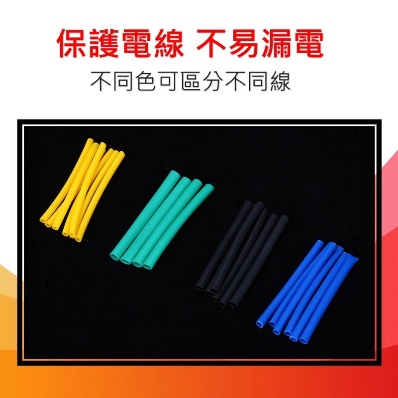 熱縮管套盒裝 [台灣現貨][現貨快發] 280pcs盒裝彩色熱縮套管 二倍收縮 家用絕緣套管DIY 270pcs三倍收縮-細節圖3