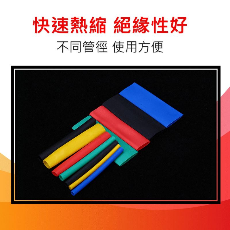 熱縮管套盒裝 [台灣現貨][現貨快發] 280pcs盒裝彩色熱縮套管 二倍收縮 家用絕緣套管DIY 270pcs三倍收縮-細節圖4