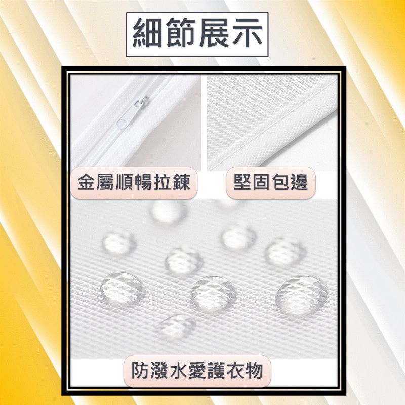 開發票 衣服防塵套 防塵罩 防塵袋 西裝防塵套 [台灣現貨] 衣物防塵套 衣服罩 衣物防塵袋 衣服收納 防潮 防蟲-細節圖4