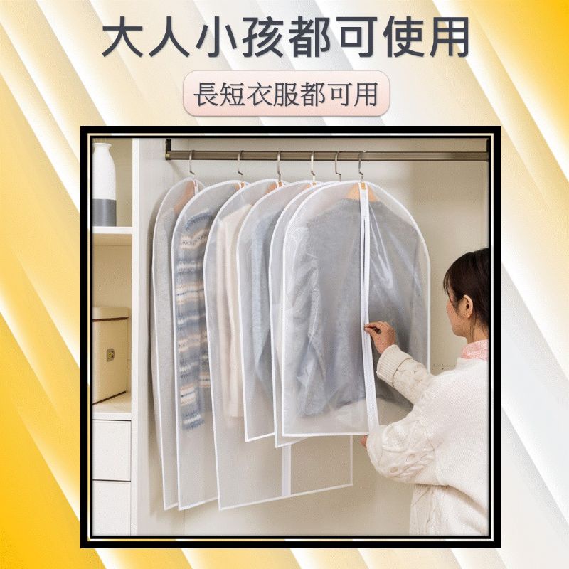 開發票 衣服防塵套 防塵罩 防塵袋 西裝防塵套 [台灣現貨] 衣物防塵套 衣服罩 衣物防塵袋 衣服收納 防潮 防蟲-細節圖6