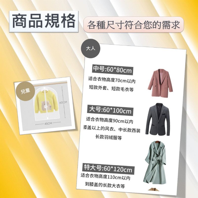 開發票 衣服防塵套 防塵罩 防塵袋 西裝防塵套 [台灣現貨] 衣物防塵套 衣服罩 衣物防塵袋 衣服收納 防潮 防蟲-細節圖7