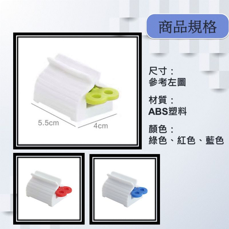 [台灣賣家] 擠牙膏器發條造型 [現貨快發] 手動牙膏擠壓器 多用途擠牙膏器 立式擠牙膏器 擠洗面乳-細節圖8