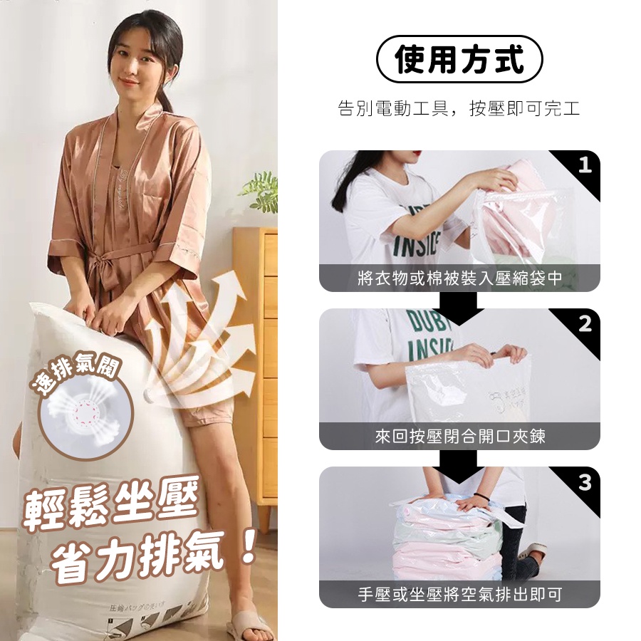 [免工具] 真空壓縮袋 衣物收納袋 [台灣現貨] 輕鬆便利不佔空間 各種尺寸 快速發貨 居家生活 必備小物-細節圖4
