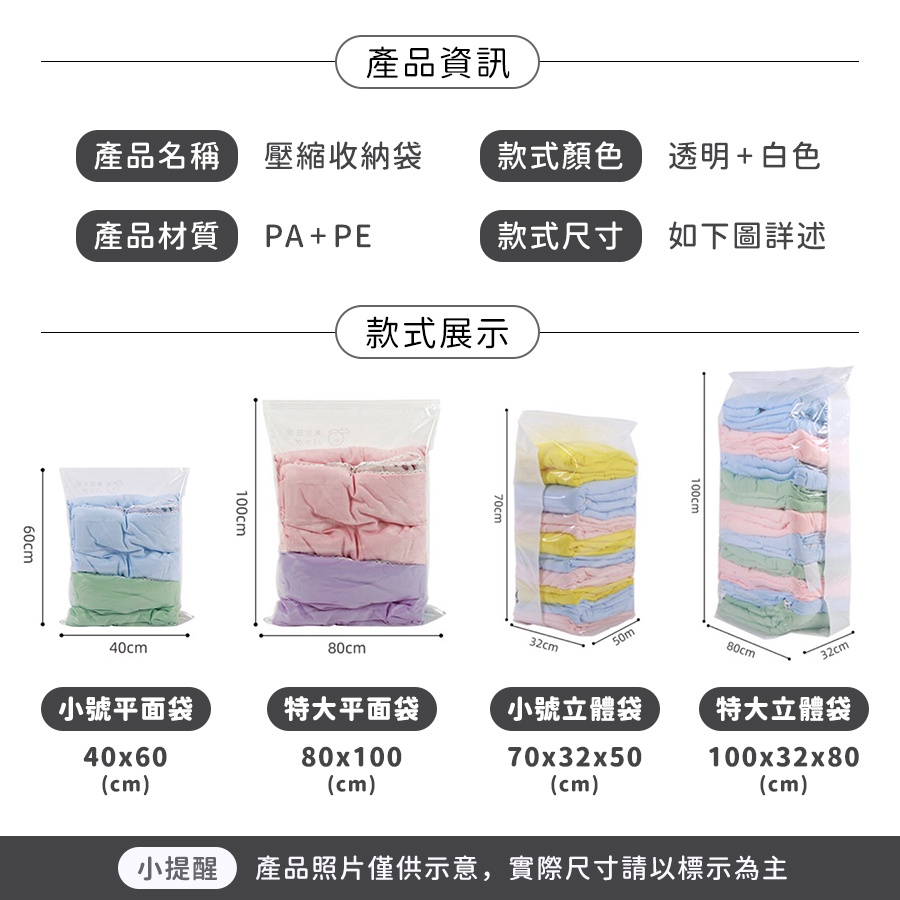 [免工具] 真空壓縮袋 衣物收納袋 [台灣現貨] 輕鬆便利不佔空間 各種尺寸 快速發貨 居家生活 必備小物-細節圖5