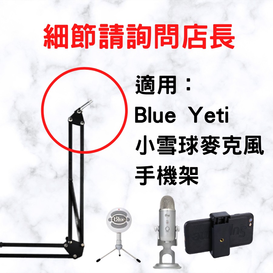 現貨特價 NB-35 懸臂支架 防震架 另有 防噴罩網 V8聲卡 BM800麥克風 幻象電源-細節圖2