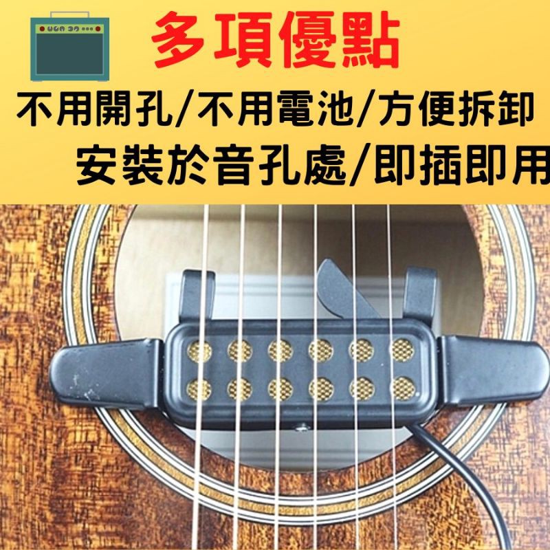 吉他配件 拾音器 [升級款][可調tone] 適用各類吉他音箱 免打洞吉他拾音器 Sound Pickup-細節圖2