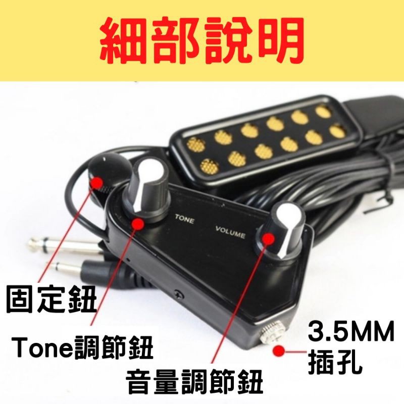 吉他配件 拾音器 [升級款][可調tone] 適用各類吉他音箱 免打洞吉他拾音器 Sound Pickup-細節圖5