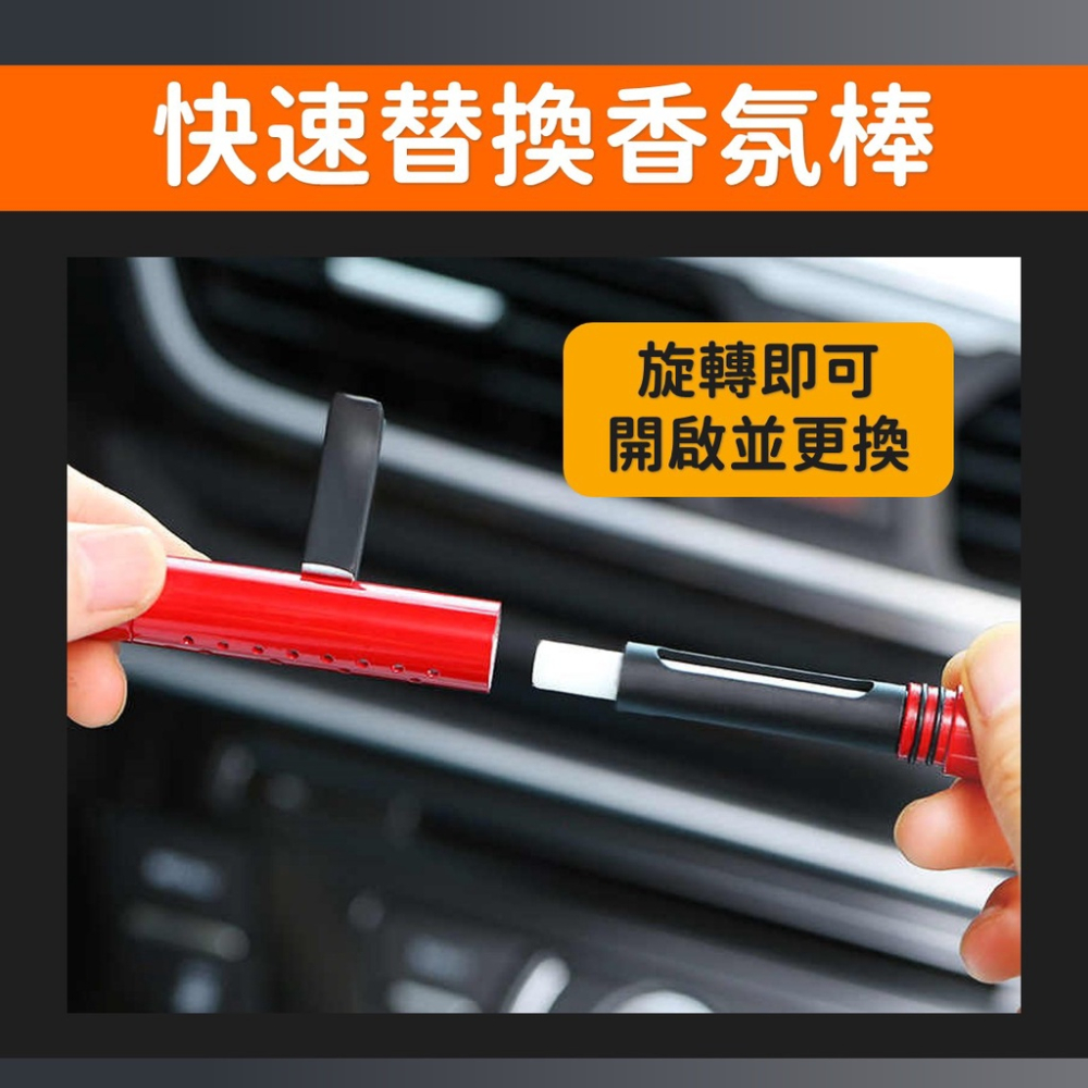 【送補充條】車用香水 車用香氛【台灣現貨】[快速發貨] 固體香水 出風口香水 固態香水 汽車香薰夾 車用香薰夾 居家生活-細節圖3