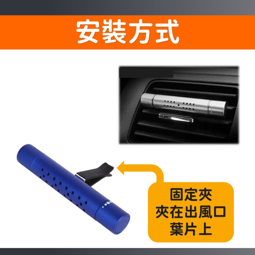 【送補充條】車用香水 車用香氛【台灣現貨】[快速發貨] 固體香水 出風口香水 固態香水 汽車香薰夾 車用香薰夾 居家生活-細節圖4