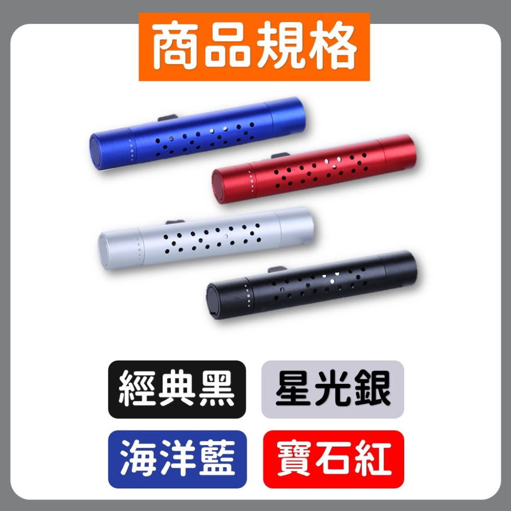 【送補充條】車用香水 車用香氛【台灣現貨】[快速發貨] 固體香水 出風口香水 固態香水 汽車香薰夾 車用香薰夾 居家生活-細節圖5