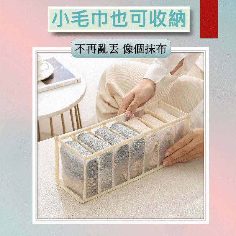 內衣收納盒 抽屜收納盒 [熱賣款]【台灣現貨】網格衣物收納  胸罩收納盒 內褲收納盒 襪子收納盒 收納神器可水洗-細節圖5