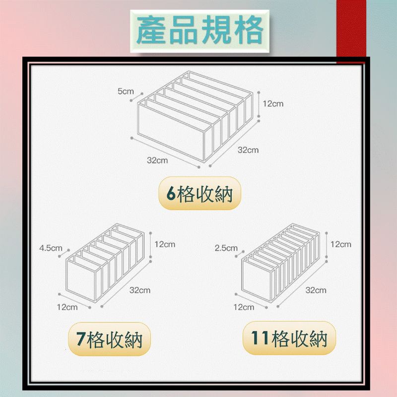 內衣收納盒 抽屜收納盒 [熱賣款]【台灣現貨】網格衣物收納  胸罩收納盒 內褲收納盒 襪子收納盒 收納神器可水洗-細節圖7