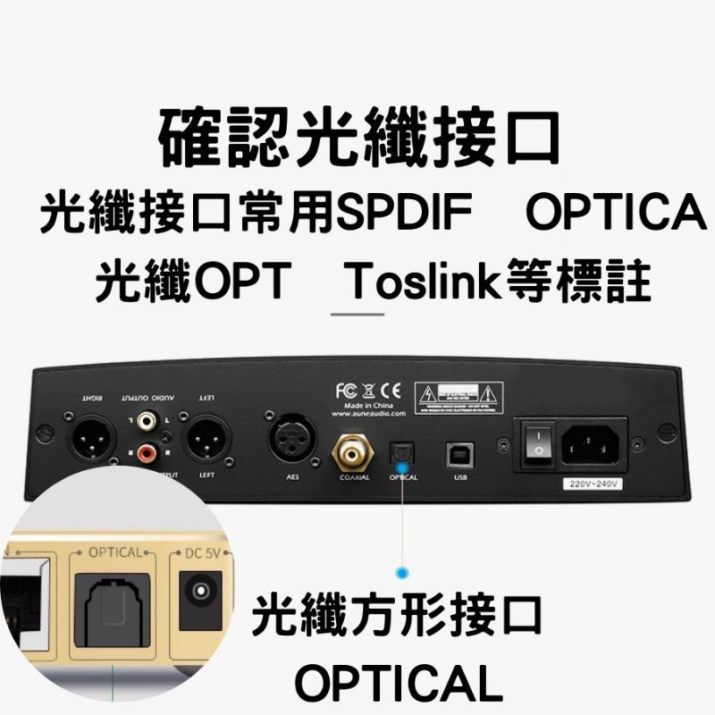 數位光纖線 Toslink Optical 訊號線 台灣現貨 [送抗擾磁環] 擴大機專用 5.1聲道 Spdif DAC-細節圖4