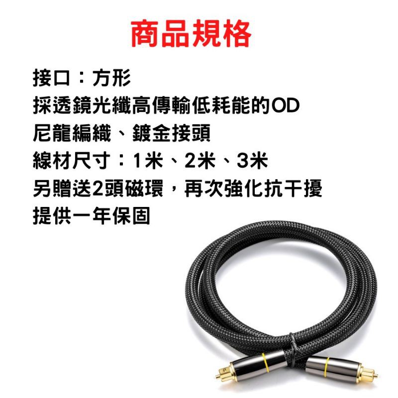 數位光纖線 Toslink Optical 訊號線 台灣現貨 [送抗擾磁環] 擴大機專用 5.1聲道 Spdif DAC-細節圖9
