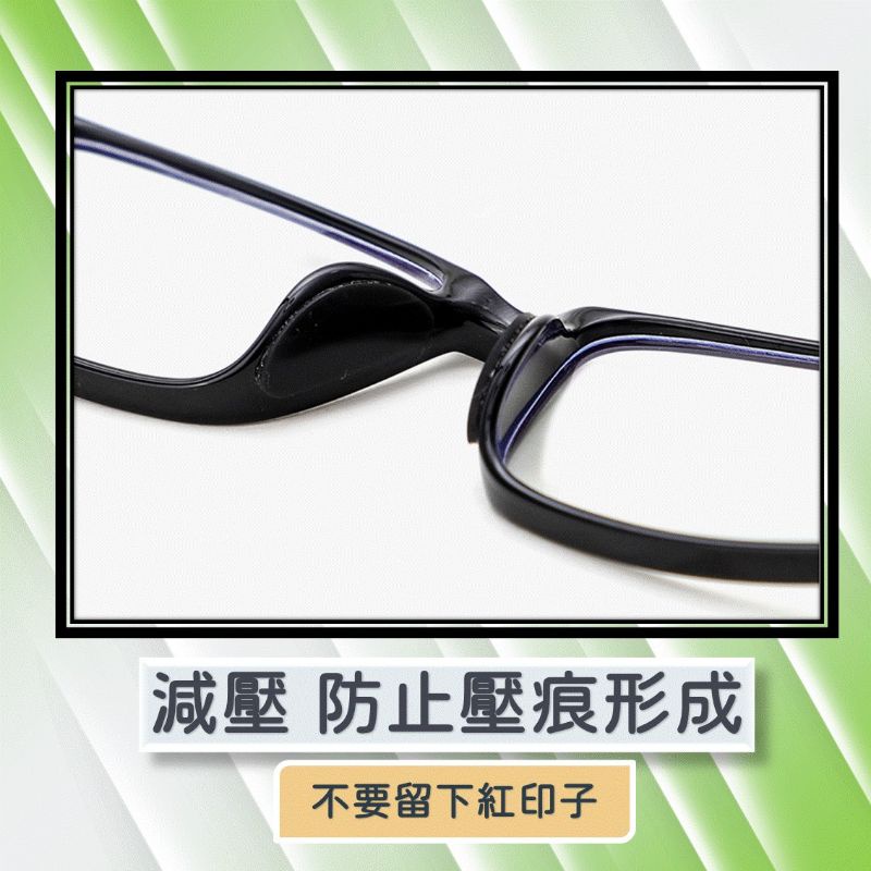 眼鏡鼻墊 鼻樑貼片  鼻墊 【快速發貨】 止滑鼻墊 防滑鼻墊 眼鏡鼻托 防滑鼻墊 眼鏡貼片 增高鼻貼片-細節圖3