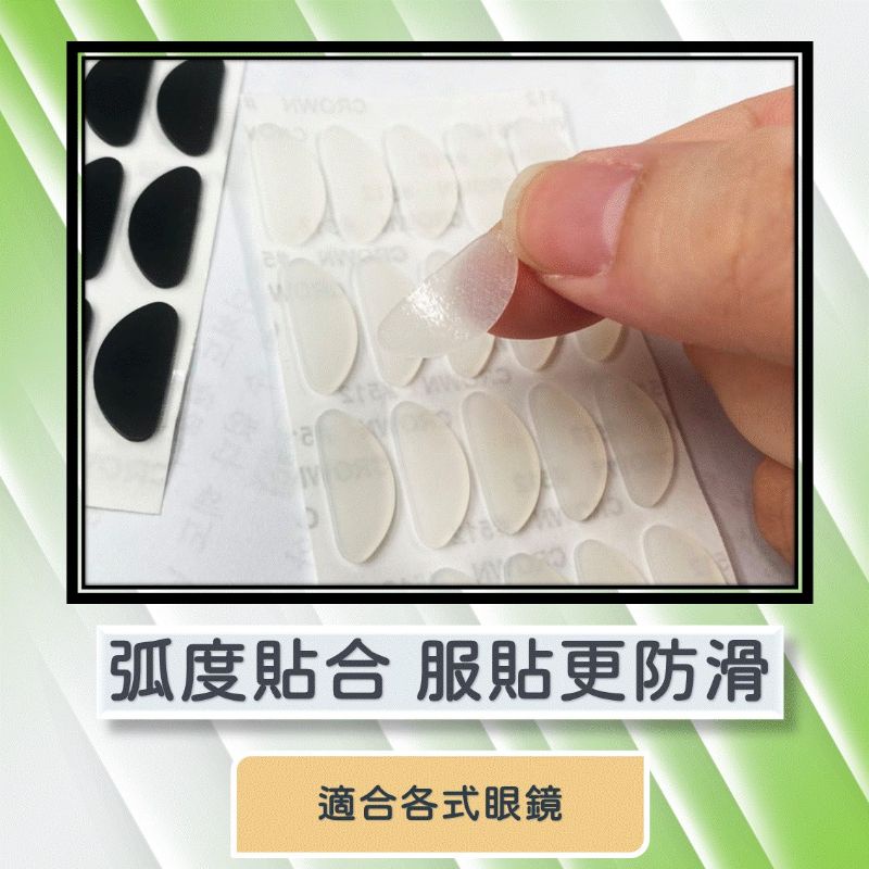 眼鏡鼻墊 鼻樑貼片  鼻墊 【快速發貨】 止滑鼻墊 防滑鼻墊 眼鏡鼻托 防滑鼻墊 眼鏡貼片 增高鼻貼片-細節圖5