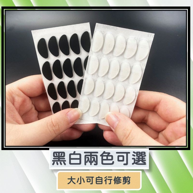 眼鏡鼻墊 鼻樑貼片  鼻墊 【快速發貨】 止滑鼻墊 防滑鼻墊 眼鏡鼻托 防滑鼻墊 眼鏡貼片 增高鼻貼片-細節圖6