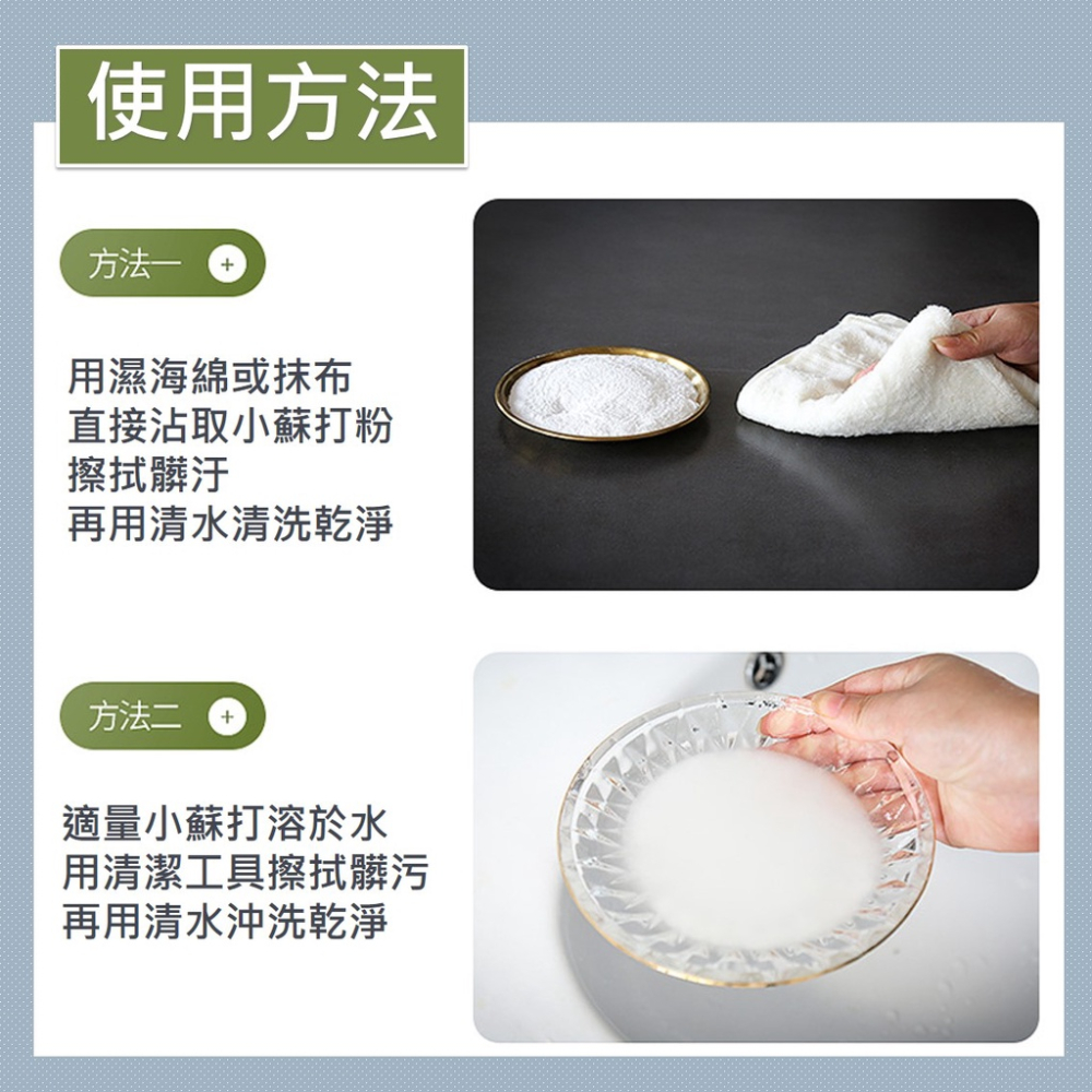 小蘇打粉 清潔粉 小蘇打 清潔劑 碳酸氫鈉 [大掃除]【台灣現貨】蘇打粉 廚房 廁所 清潔 去味 除濕 小包裝 25g-細節圖5