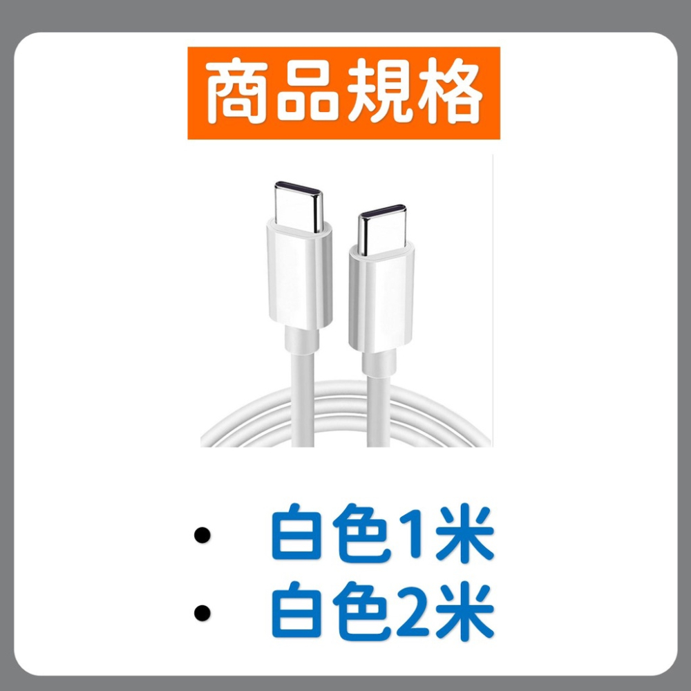 雙 type c 充電線【台灣現貨】[快速發貨] 快充線 充電線 60W  type c 充電線 PD 充電線 居家生活-細節圖8