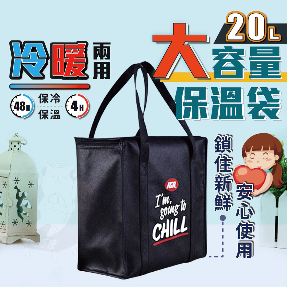 超市購物袋 便當袋 保溫袋 黑色 [大容量][台灣出貨] 外出野餐 露營 提袋 環保 保冷袋 保溫 居家 生活