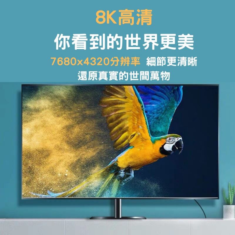 高規8K HDMI線 2.1版 3米高清線 [送抗擾磁環] 台灣現貨 48Gbps寬帶 影音設備 PS5專用 電腦配件-細節圖3