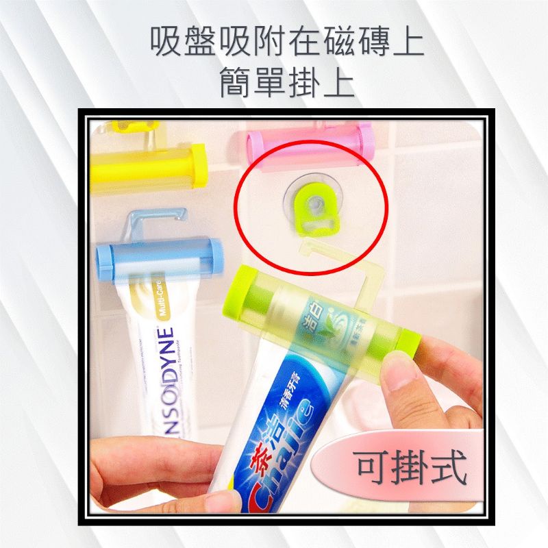 懶人擠牙膏神器 牙膏擠壓器擠洗面乳 [台灣現貨][快速發貨] 手動牙膏擠壓器 掛壁式牙膏擠壓器 擠牙膏 居家生活 浴室-細節圖2
